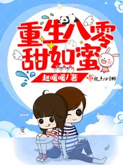 《重生八零甜如蜜》小说封面