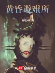 《克系腐溃邪神，从密大教授开始》小说封面