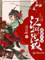 《江湖路远债路不远》小说封面