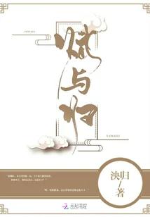《赋与归》小说封面