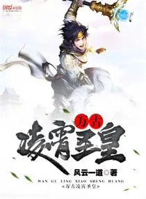 《万古凌霄圣皇》小说封面