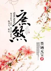 《庶煞》小说封面
