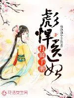 《彪悍医妃打脸手册》小说封面