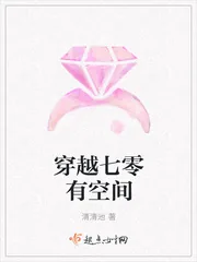 《穿越七零有空间》小说封面